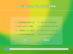 大白菜Ghost_Win10_32位_体验装机版_2016.07