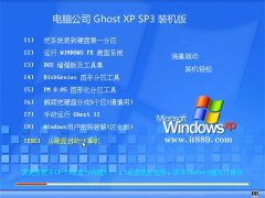 Թ˾GHOST_XP_SP3_װ_V2016.07 