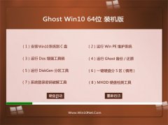<b>Ghost Win10(64λ)װҵ(⼤)2016.07</b>