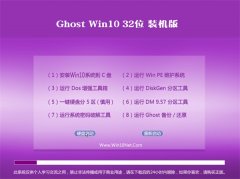 <b>Ghost Win10 32λ(輤)װҵ2016.07</b>
