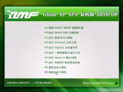 <b>ľ GHOST XP SP3 װ 2016.08</b>