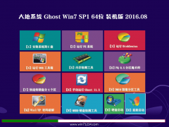 雨林木风系统Ghost Win7(64位)装机版 2016.08(自动激活)