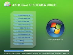 ��ë�� GHOST XP SP3 װ���� V2016.08