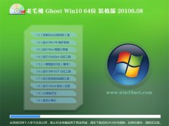 <b>ëGhost Win10 X64 װ 2016.08(Զ)</b>