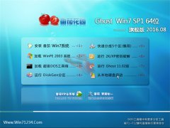 ѻ԰ Ghost Win7 64λ 콢 2016.08(ü) 