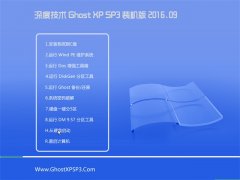 ��ȼ��� GHOST XP SP3 װ���� V2016.09