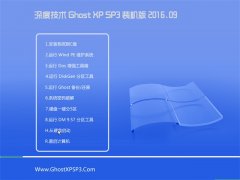 <b>ȼ GHOST XP SP3 װ V2016.09</b>