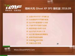 <b>ľ GHOST XP SP3 װ V2016.09</b>