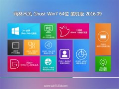 ľ GHOST WIN7 64λ װ V2016.09Զ 