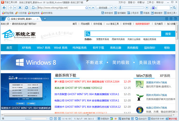 页游工具大师 V1.0