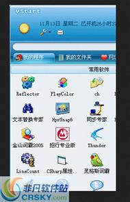 音速启动6(VStart) v6.0.8.2 极客版