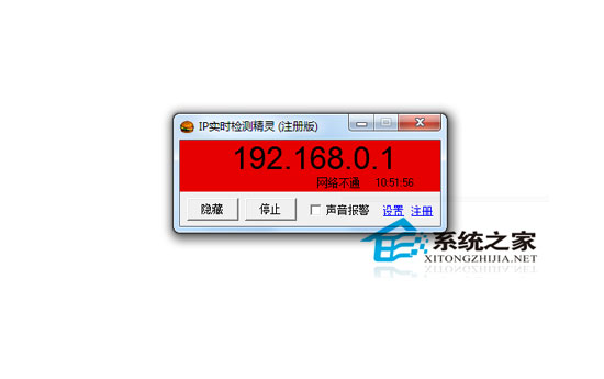 IPʵʱ��⾫�� ע���