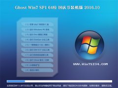 ľϵͳGHOST WIN7 SP1 X64 װ V2016.10