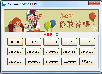 С����Ļ�ֱ��ʹ��� 1.0 ��ɫ��