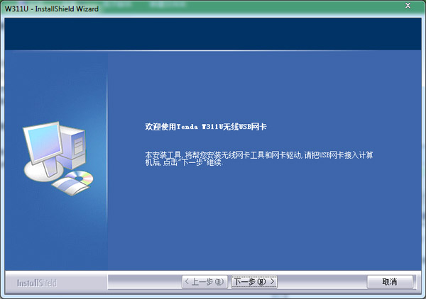 Tenda W311UڴUSB V1.0
