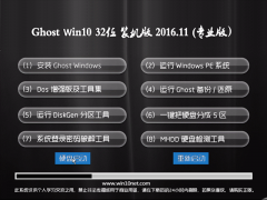 ľϵͳGhost Win10 X32λ ԳװV201611(輤)