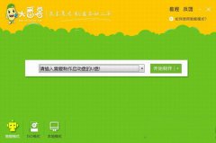 大番薯u盘启动盘制作工具v3.1装机版