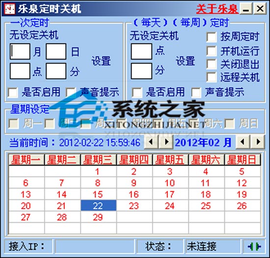 ��Ȫ��ʱ�ػ� V0.17 ��ɫ��Ѱ�