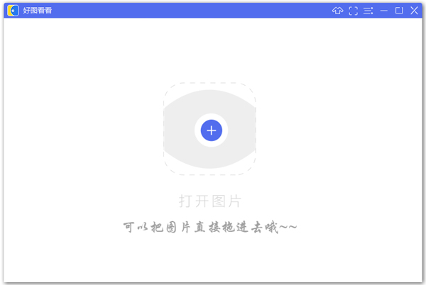 好图看看 V1.0.2.12