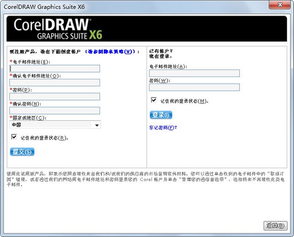 Coreldraw X6(图像处理软件) V16.1.0.843 中文版