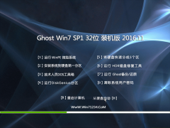 雨林木风系统 GHOST Win7 x32位 官方旗舰版v201611(无需激活)