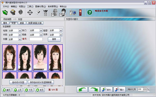 ����ʢ����������� V2.5 ��ɫ��