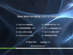 ����ľ��ϵͳGhost Win10 (X64) ����װ����V201701(�Զ�����)