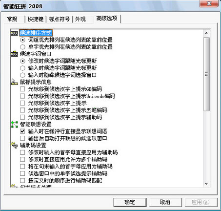 ���ܿ�ƴ V2008.08.02 ��ɫ��