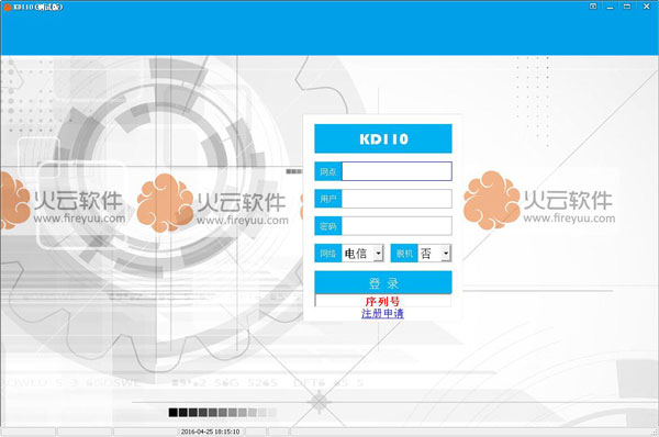 KD110(火云快递) V3.063