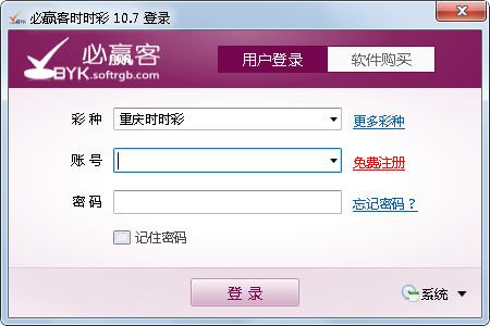 必赢客时时彩 V10.7 综合版