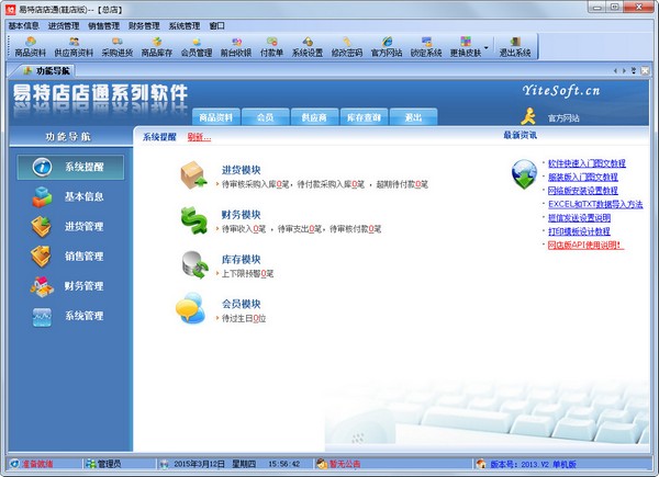 ���ص��ͨ V2013.2 Ь���