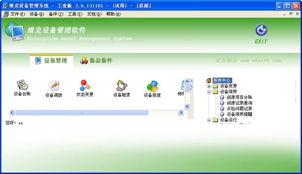 ά���豸����ϵͳ V3.5.131101 ��ҵ��