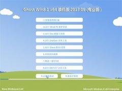 ����ľ��ϵͳGhost Win8.1 (X64) �콢�ȶ���2017.09(�����)