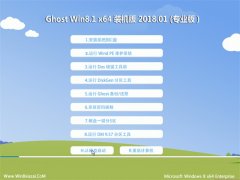 ����ľ��ϵͳGhost Win8.1 x64 �ռ�װ����2018v01(�Զ�����) 