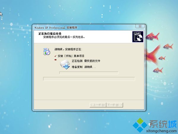 xp系统光盘重装步骤 图7