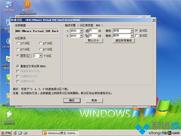 xp系统光盘重装步骤 图4
