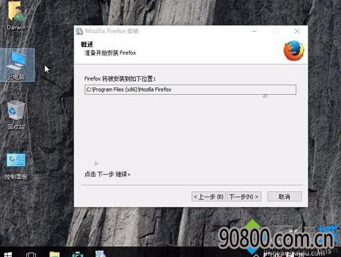 Windows10ľϵͳذװFirefox̵̳Ĳ5