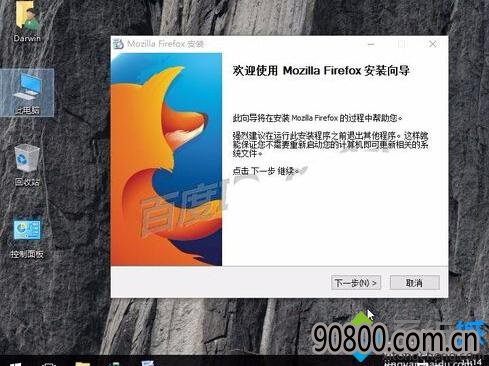 Windows10ϵͳذװFirefox̵̳Ĳ3