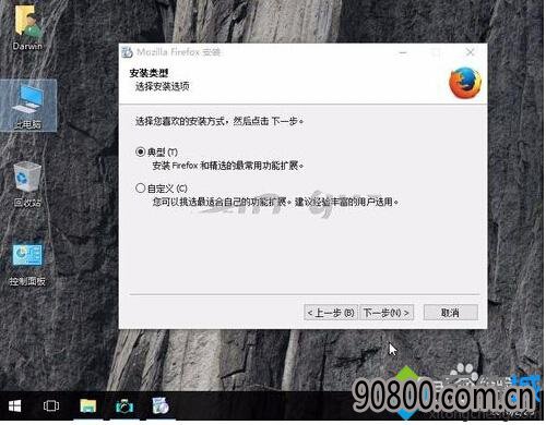 Windows10ײϵͳذװFirefox̵̳Ĳ4