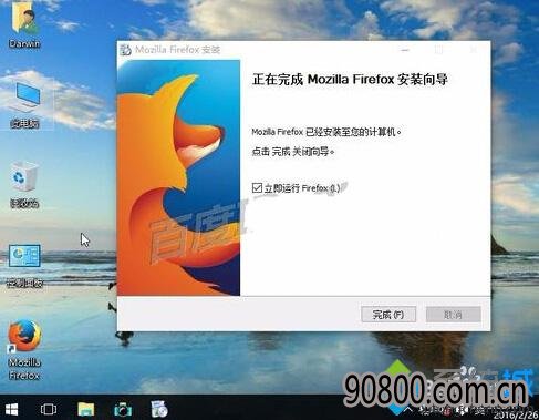 Windows10 uϵͳذװFirefox̵̳Ĳ8