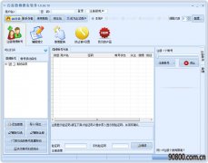 石青微博群发软件 V1.8.60.10 绿色版