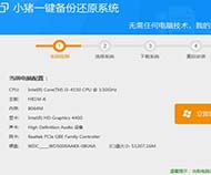 小猪一键重装系统工具绿色免费版V5.8.10