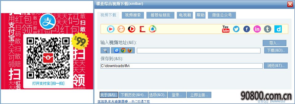 ۺƵվ(xmlbar) V9.9