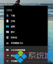 Win10Сϵͳؽedgeͼ̶ķ