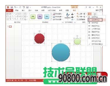 PPT中快速对齐图形的方法 三联