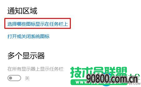 windows10֪ͨͼôɾ?