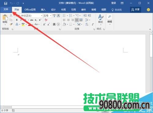 Word2016中添加开发工具选项卡到界面显示的方法
