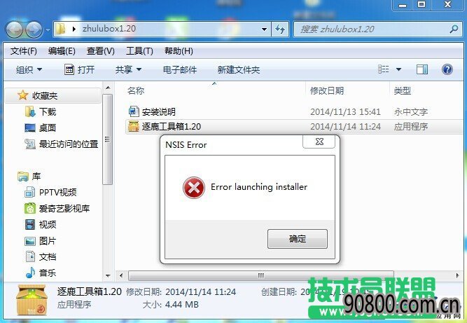 error launching installerĽ 