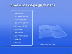 雨林木风系统Ghost Win10 X32位 推荐装机版V2018年05月(完美激活)