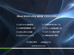 ����ľ��ϵͳGhost Win10 x32λ �ȶ�װ����V2018.10��(�⼤��)